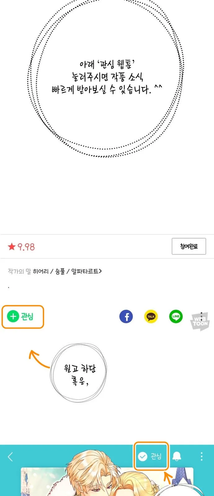 Webtoon Image