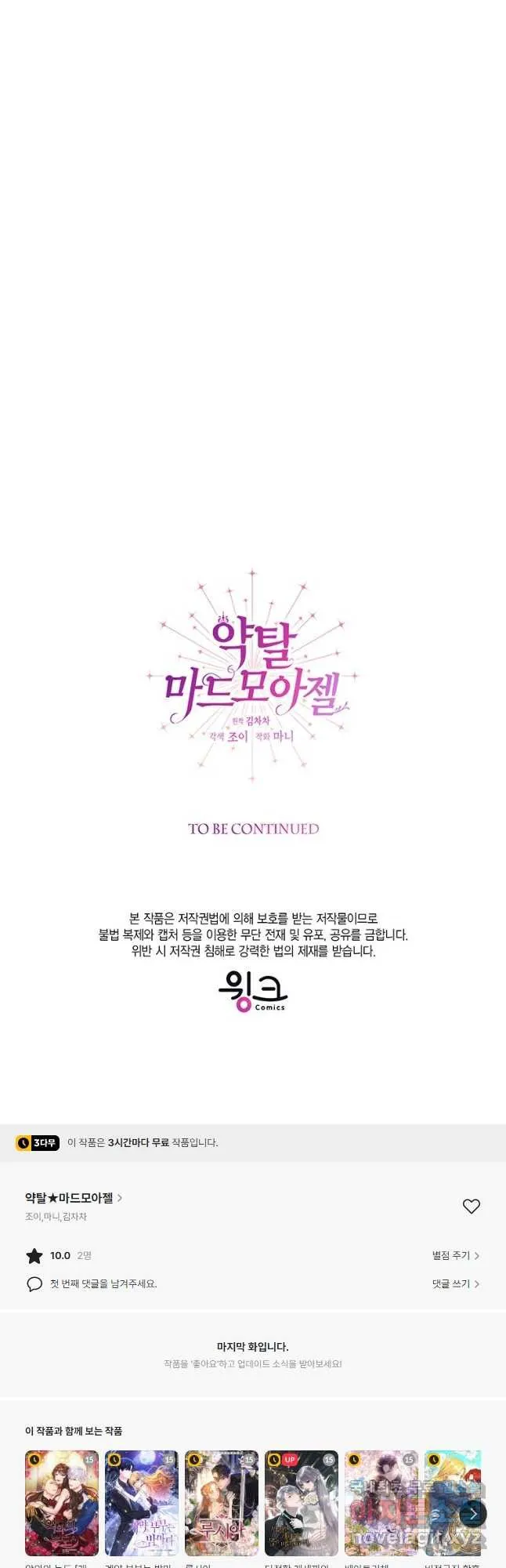 Webtoon Image