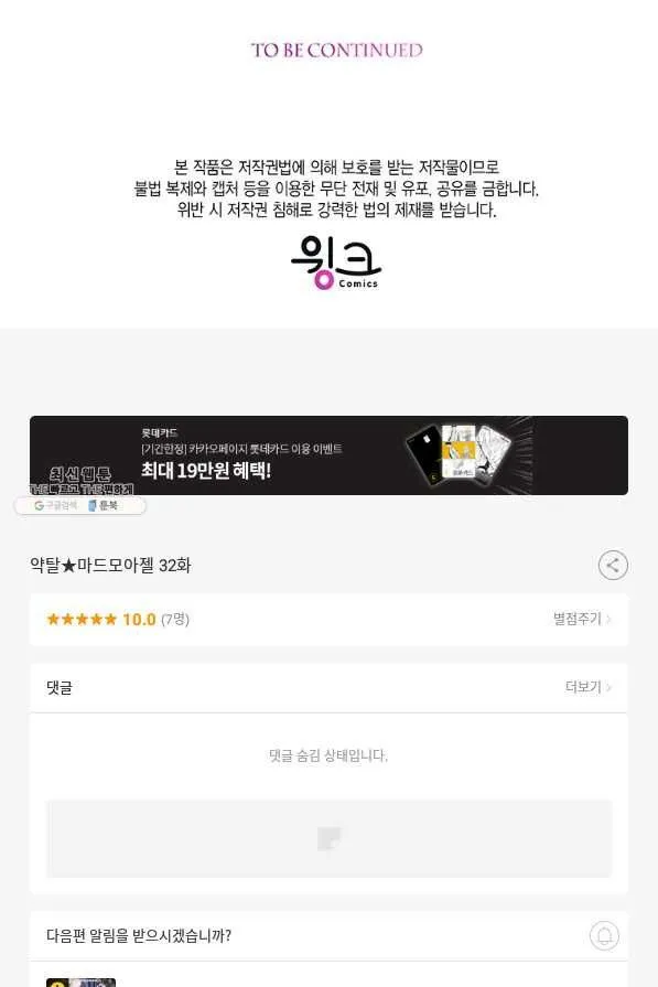 Webtoon Image