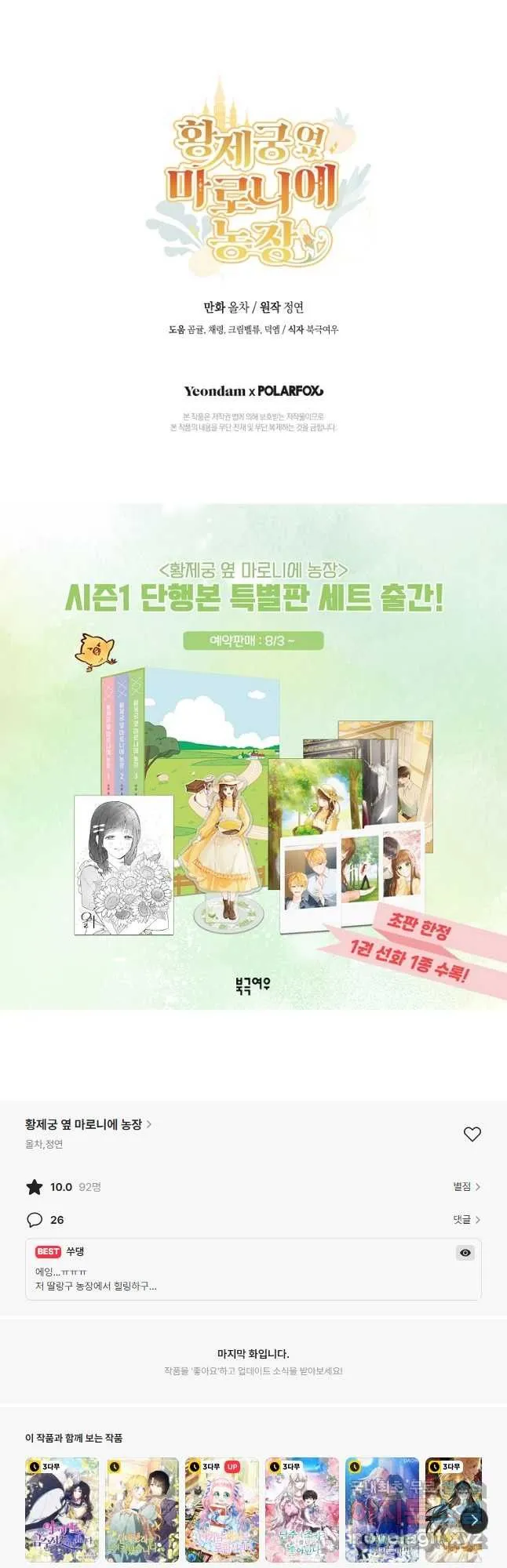 Webtoon Image
