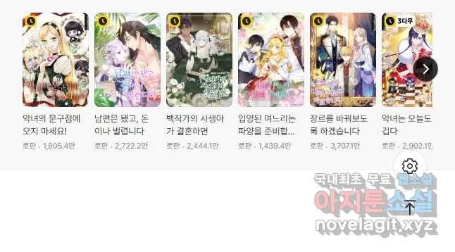 Webtoon Image