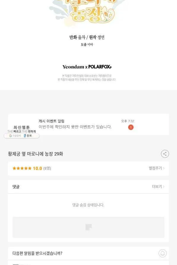 Webtoon Image