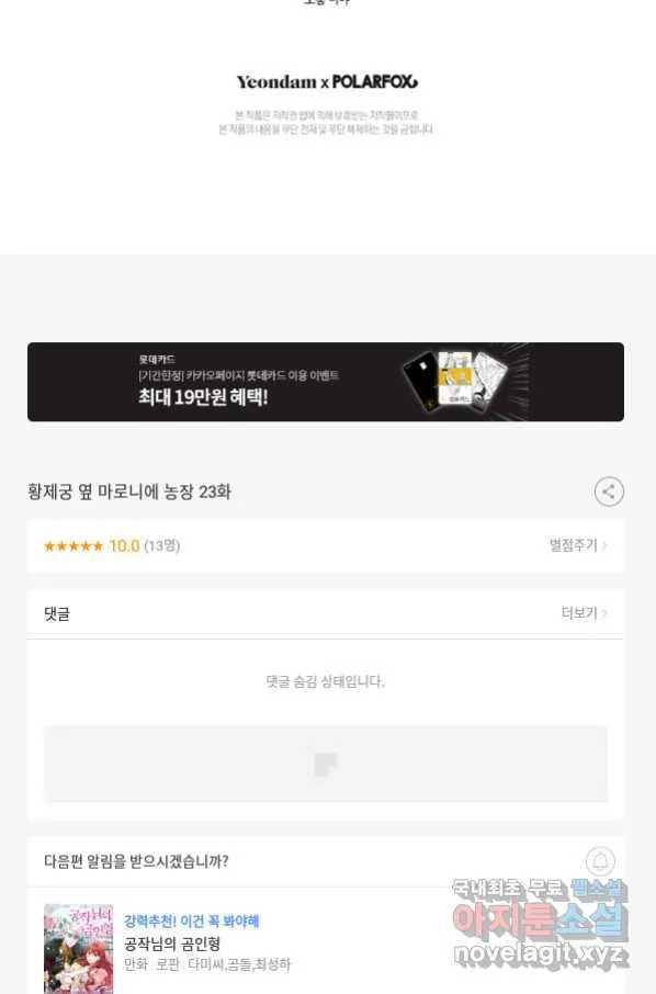 Webtoon Image