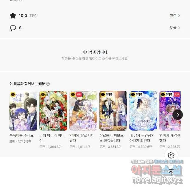 Webtoon Image