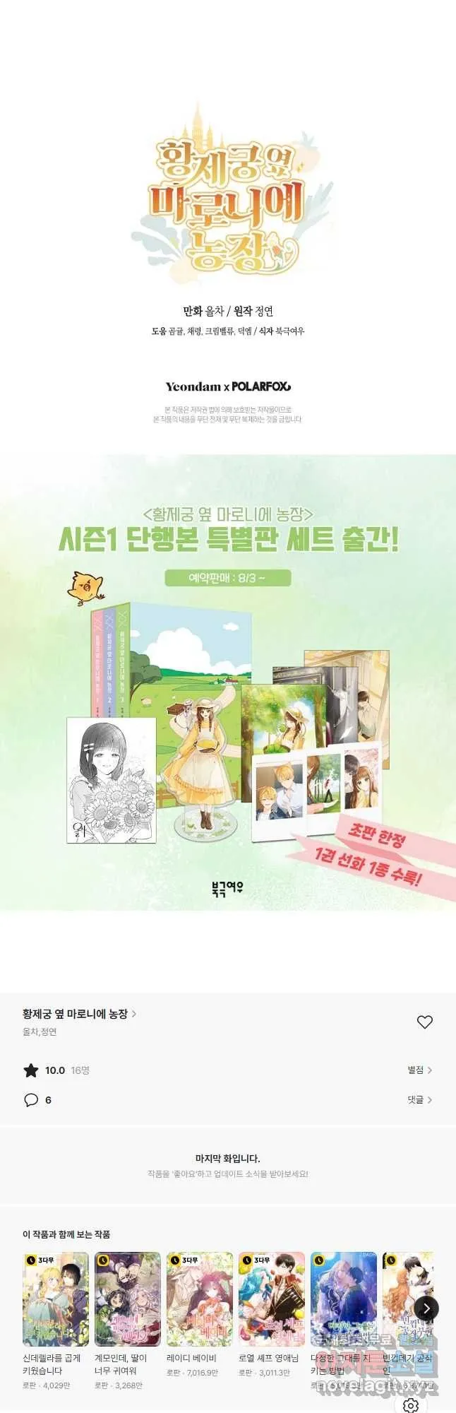Webtoon Image
