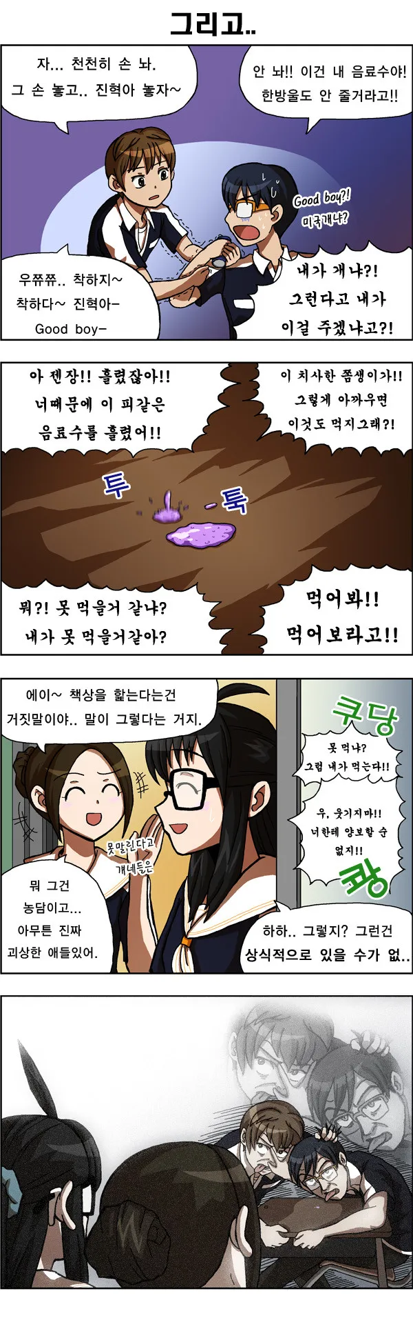 Webtoon Image