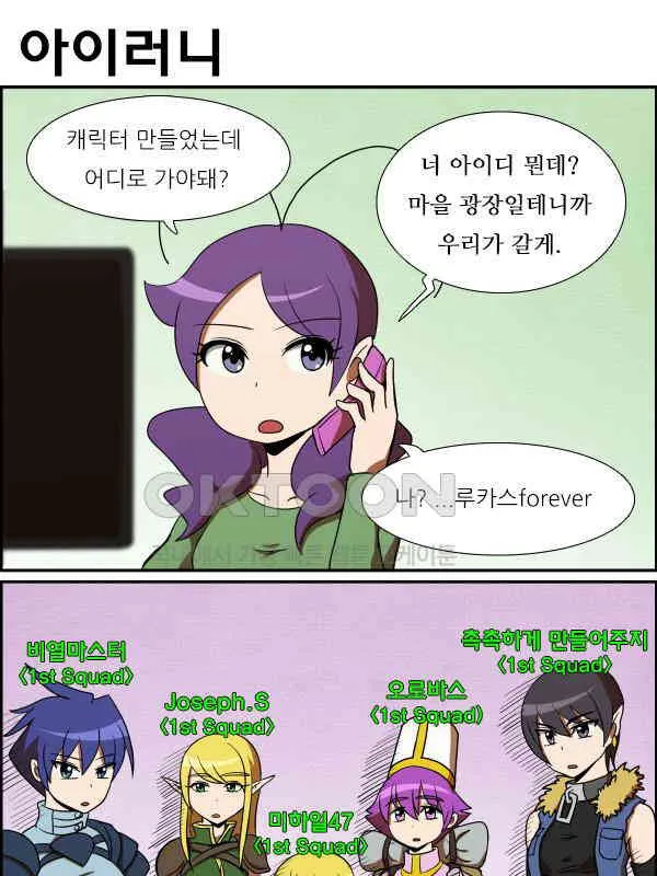 Webtoon Image