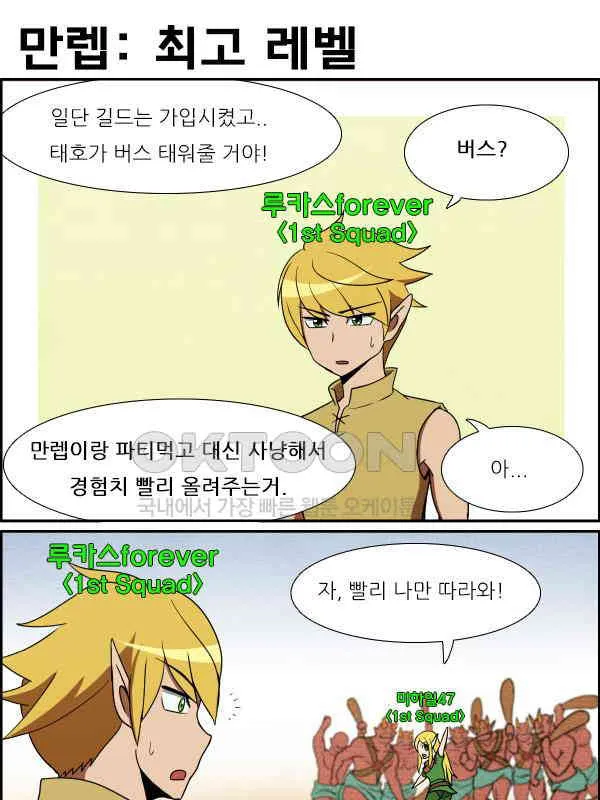 Webtoon Image