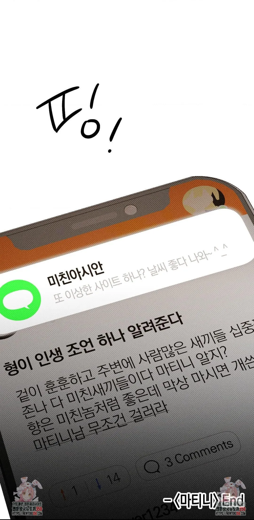 Webtoon Image