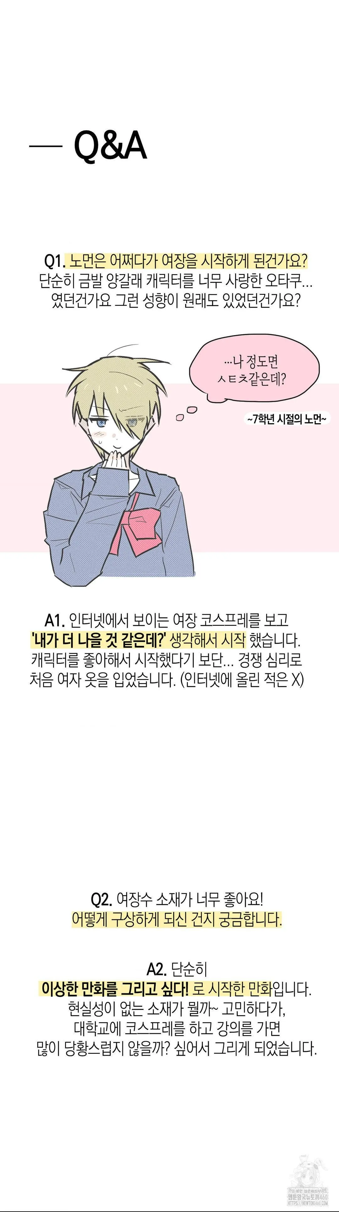 Webtoon Image