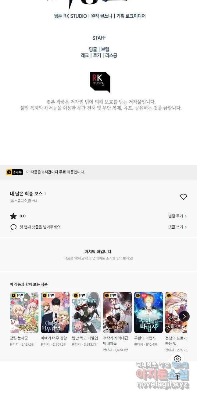 Webtoon Image