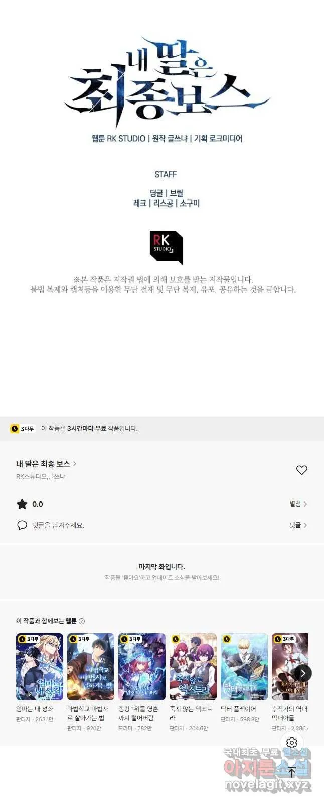 Webtoon Image