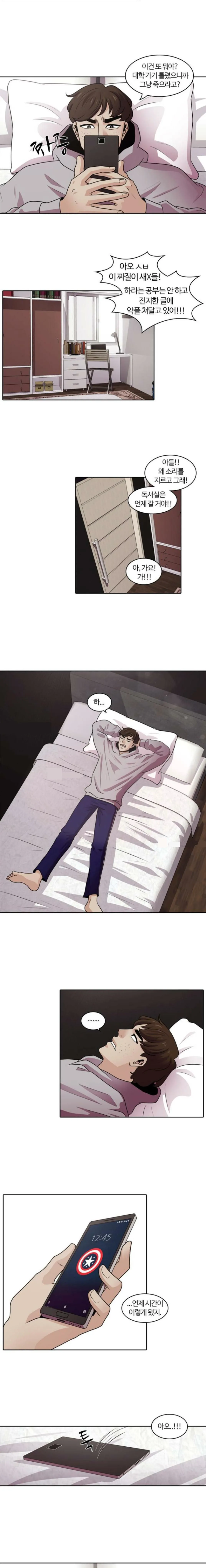 Webtoon Image