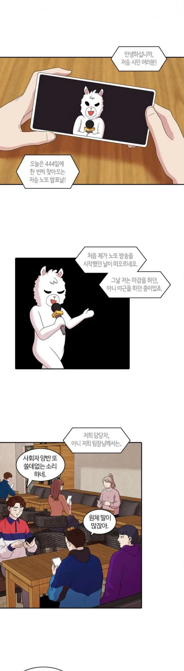 Webtoon Image