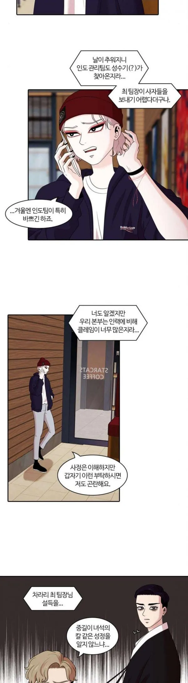 Webtoon Image