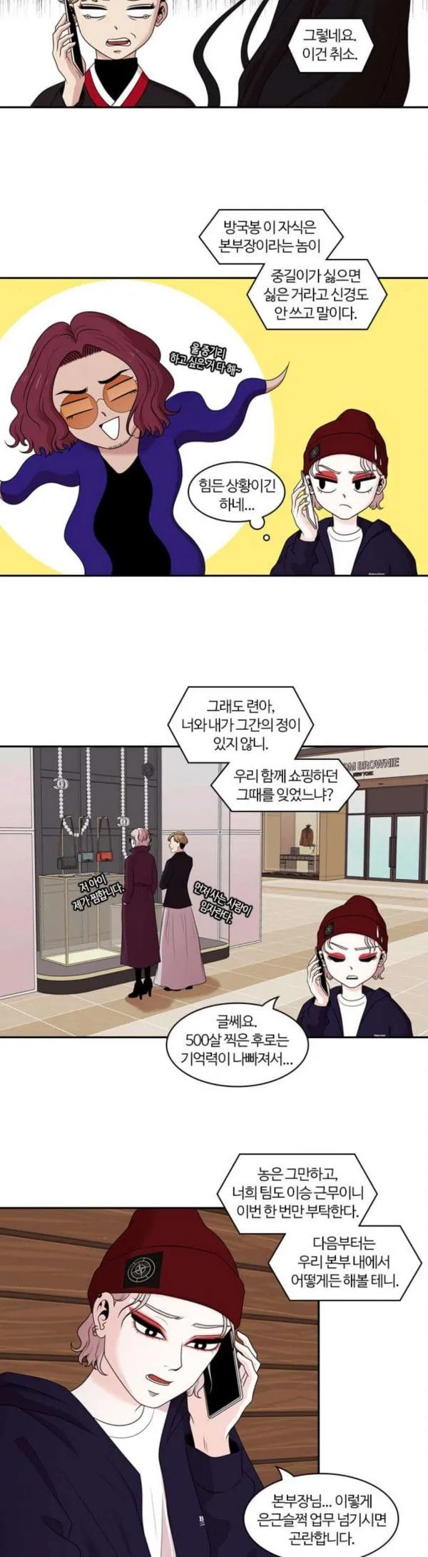 Webtoon Image
