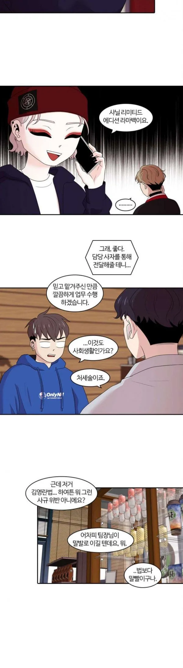 Webtoon Image