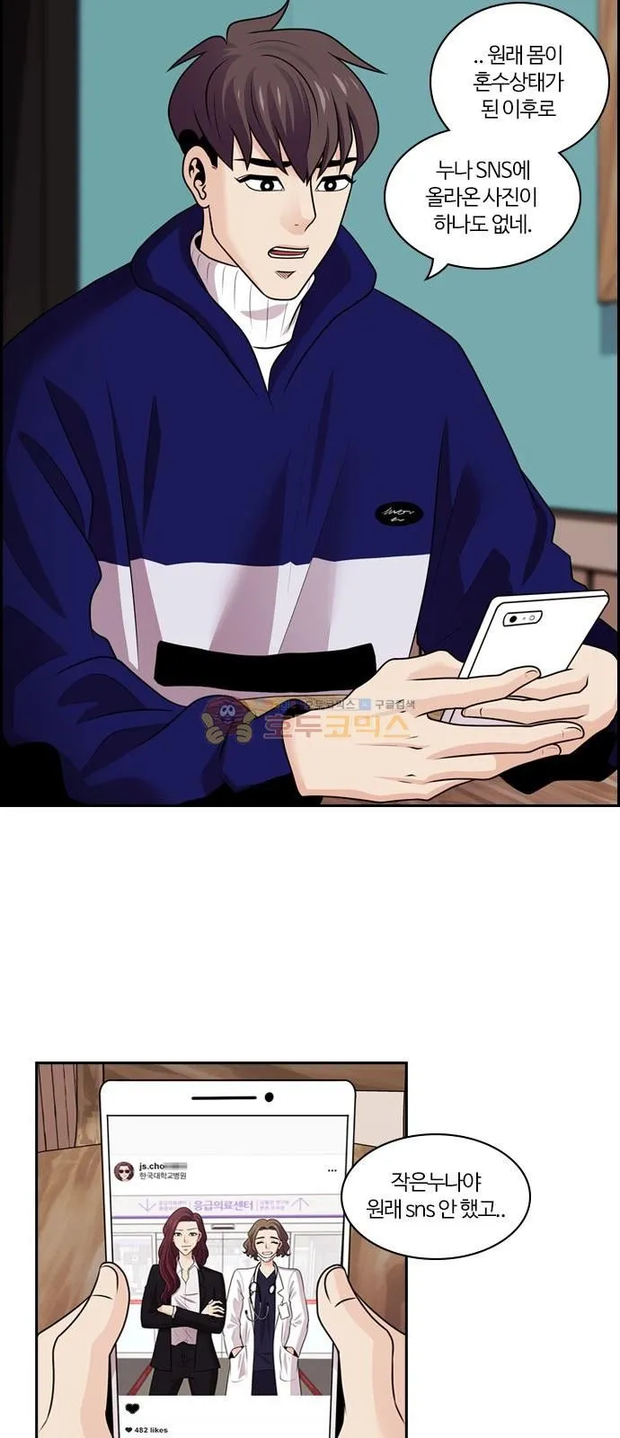 Webtoon Image