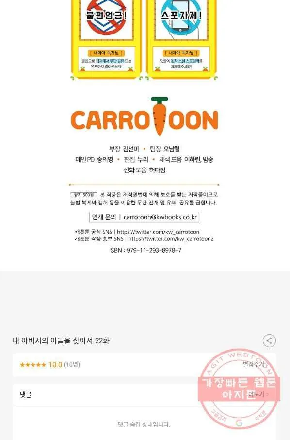 Webtoon Image