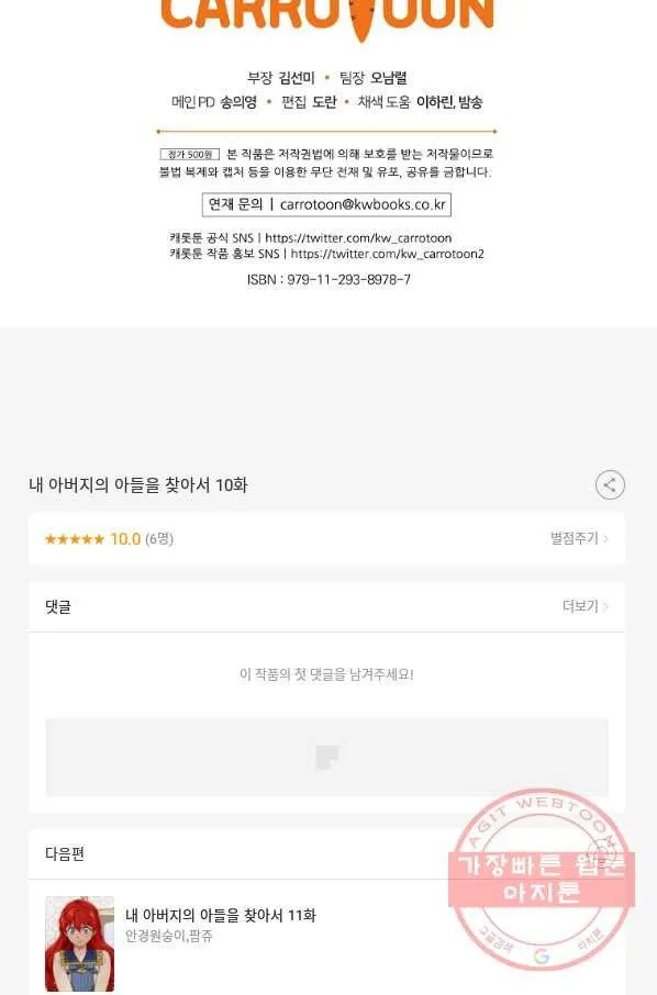 Webtoon Image
