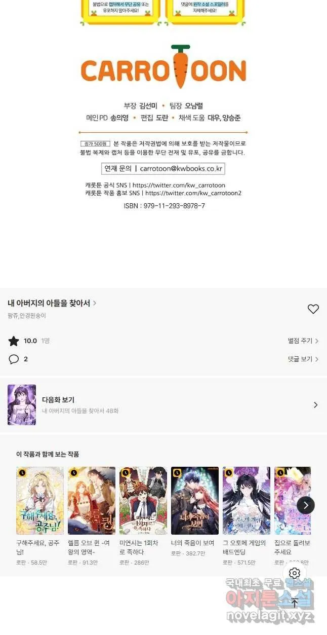Webtoon Image