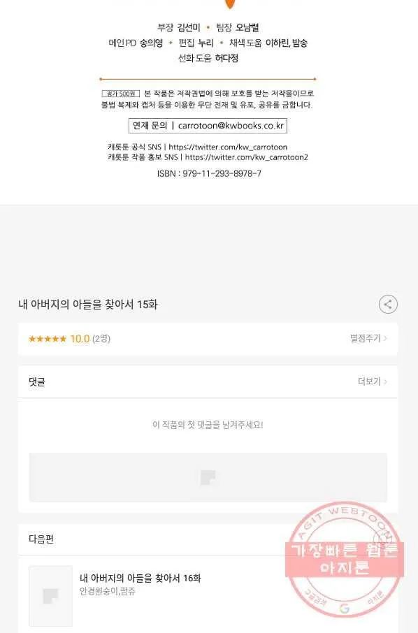 Webtoon Image