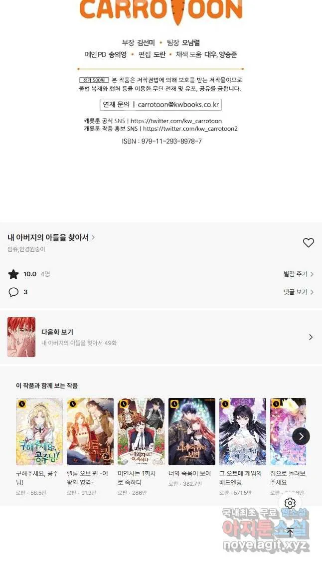 Webtoon Image