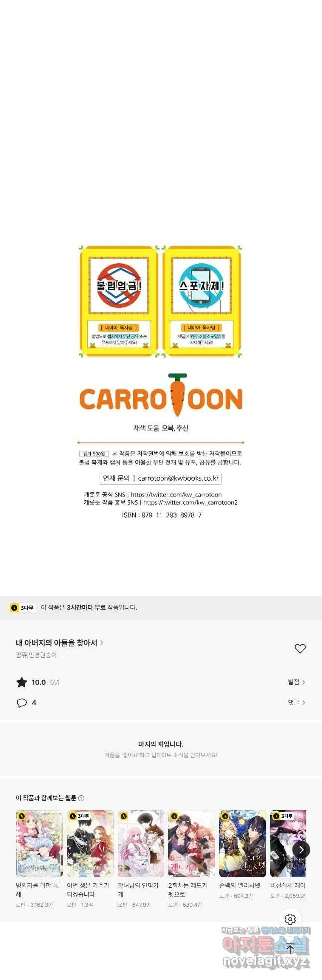 Webtoon Image
