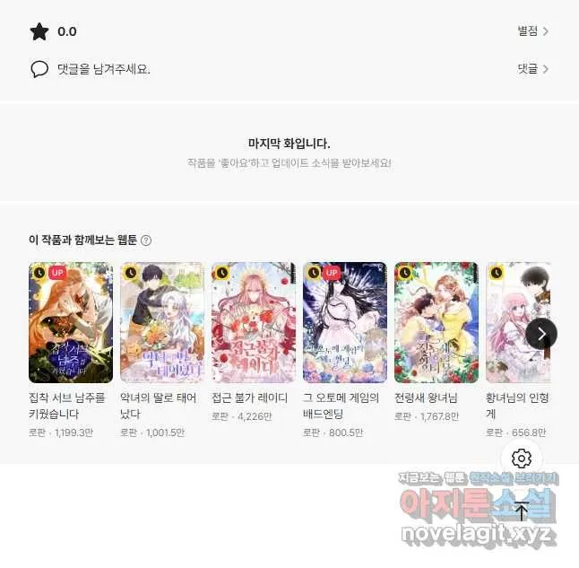 Webtoon Image