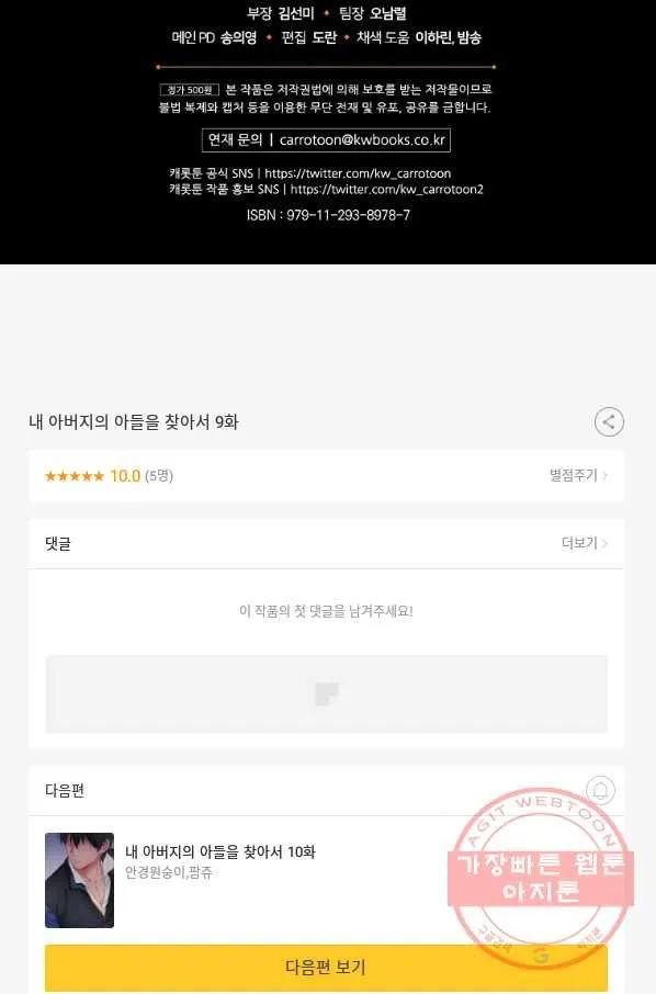 Webtoon Image