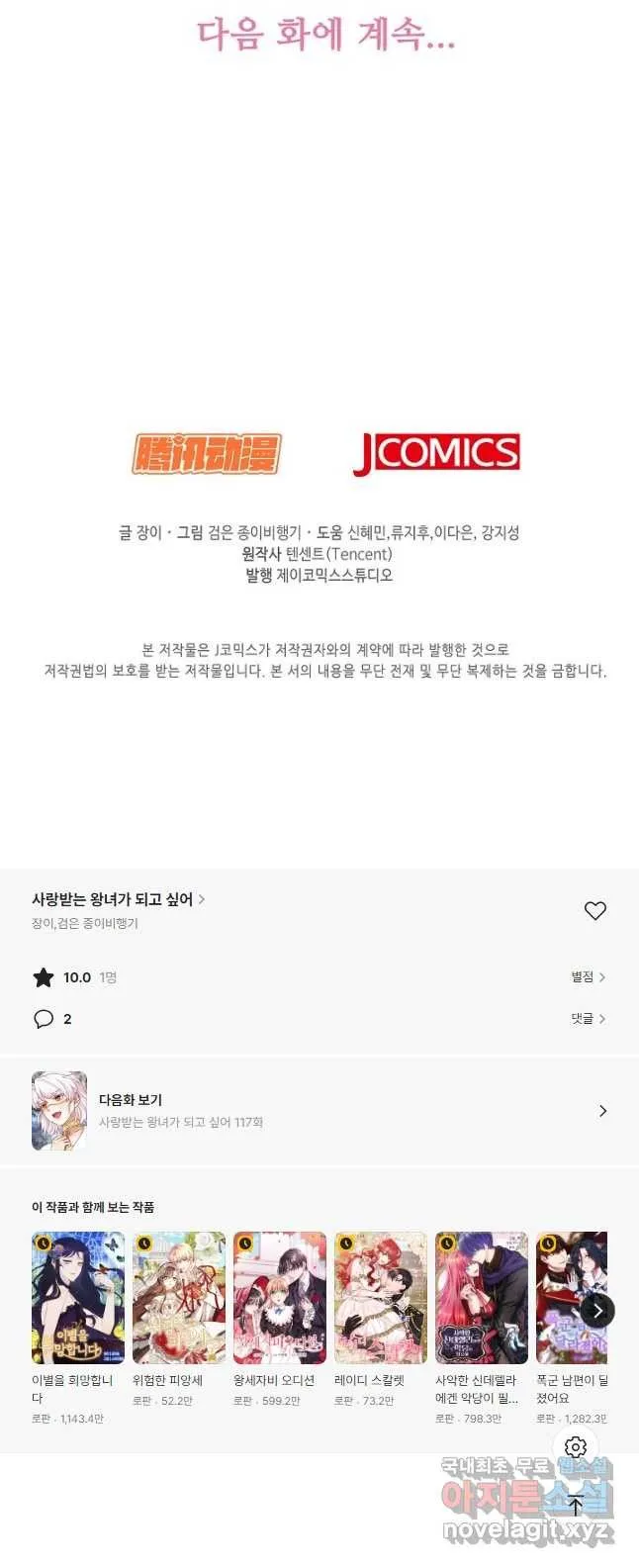 Webtoon Image