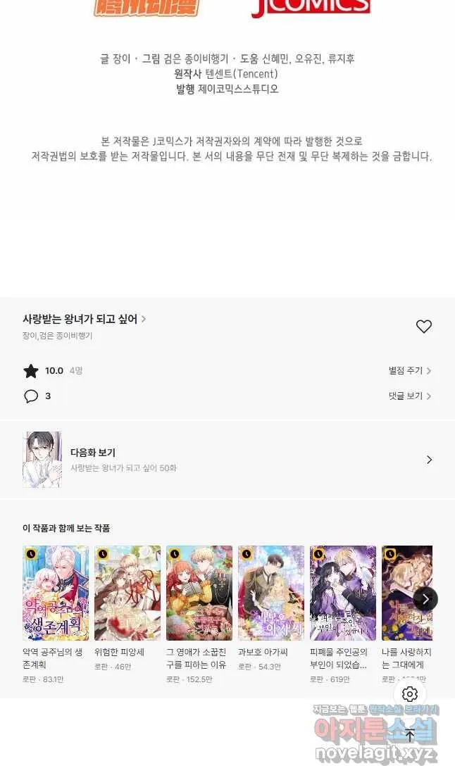 Webtoon Image