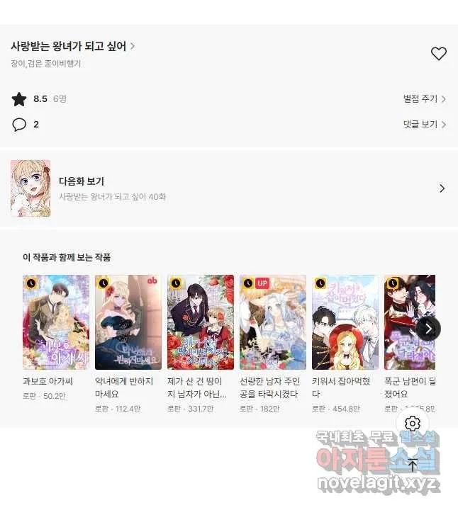 Webtoon Image
