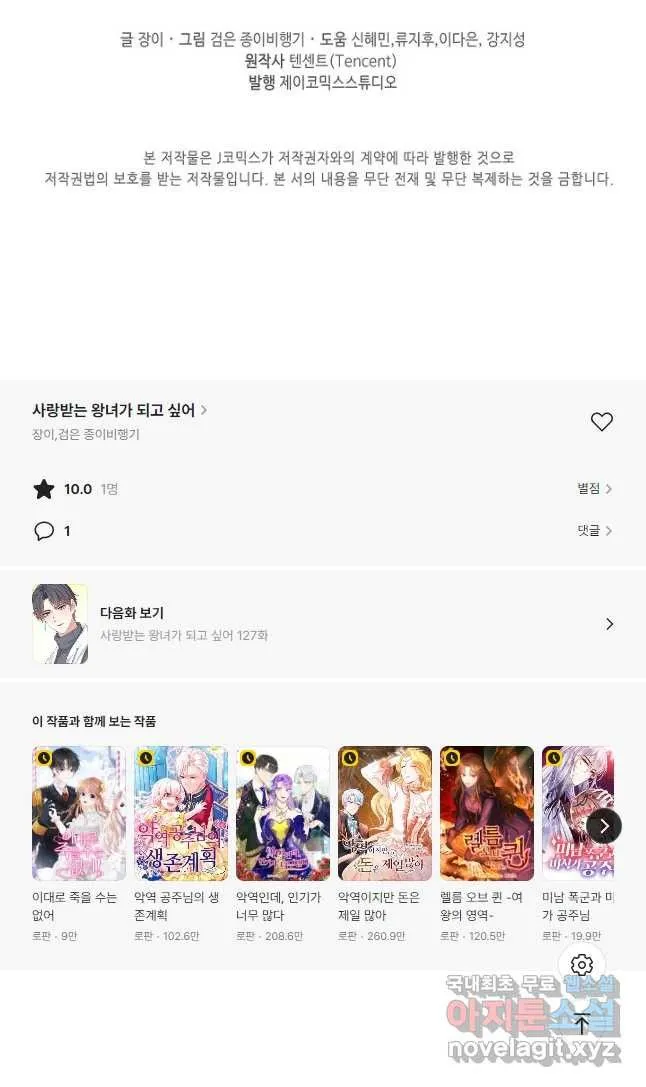 Webtoon Image