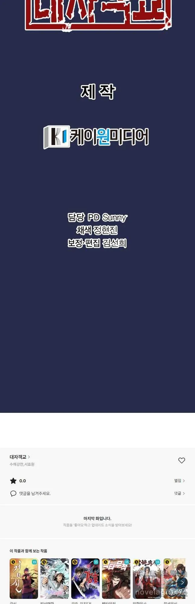 Webtoon Image