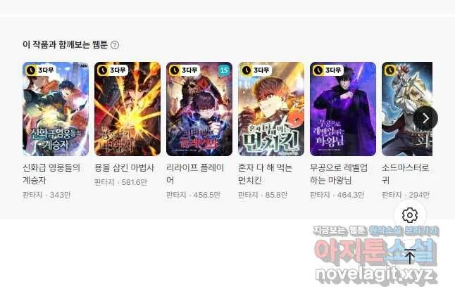 Webtoon Image