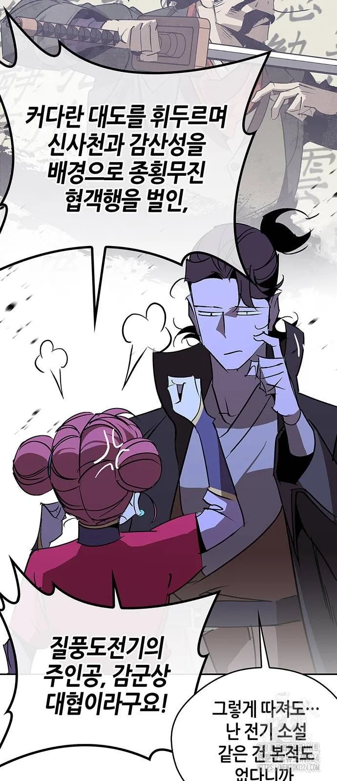Webtoon Image