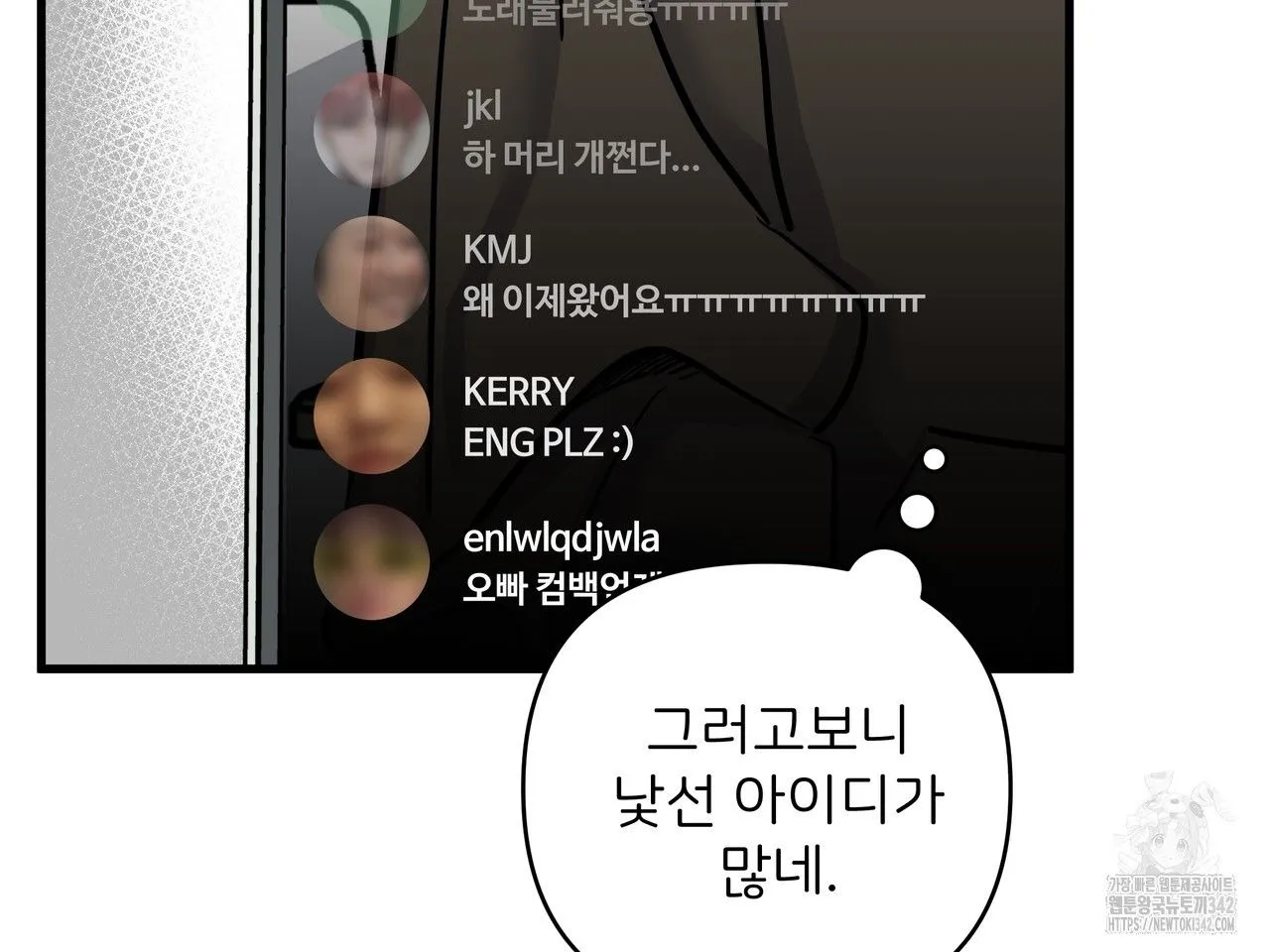 Webtoon Image