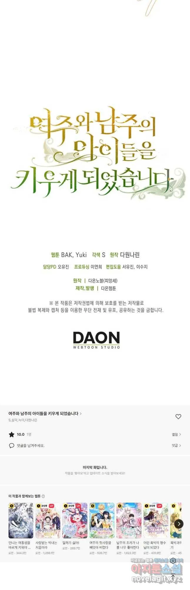 Webtoon Image