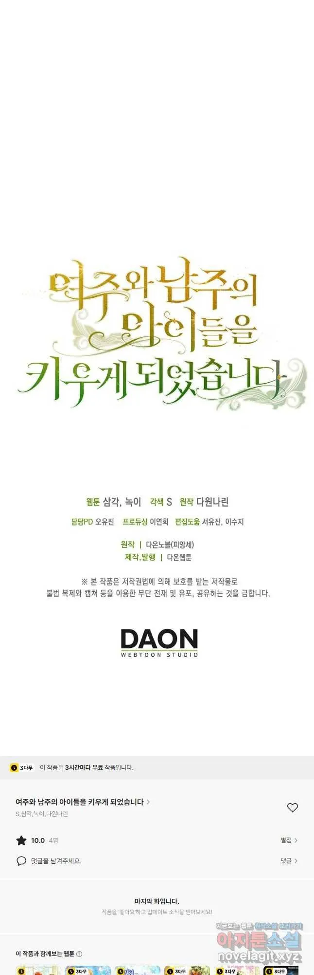 Webtoon Image