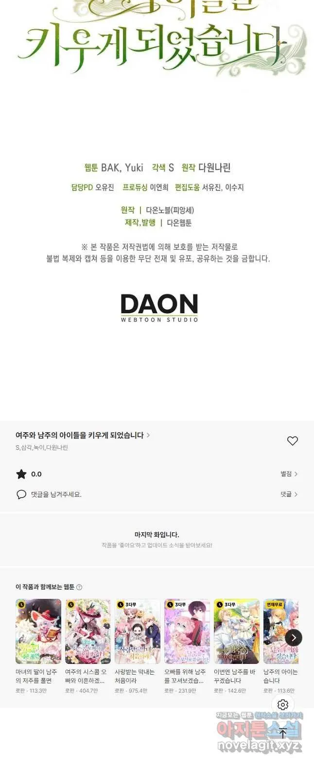 Webtoon Image