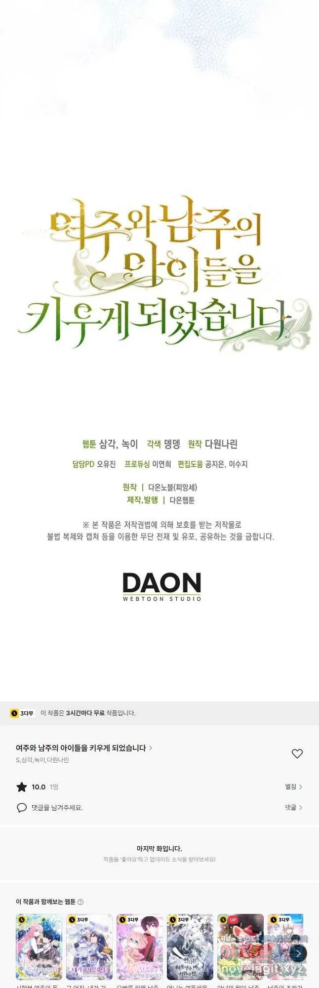 Webtoon Image