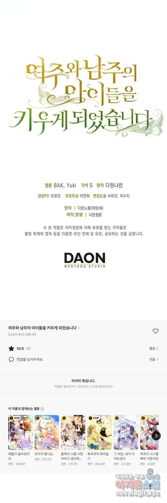 Webtoon Image