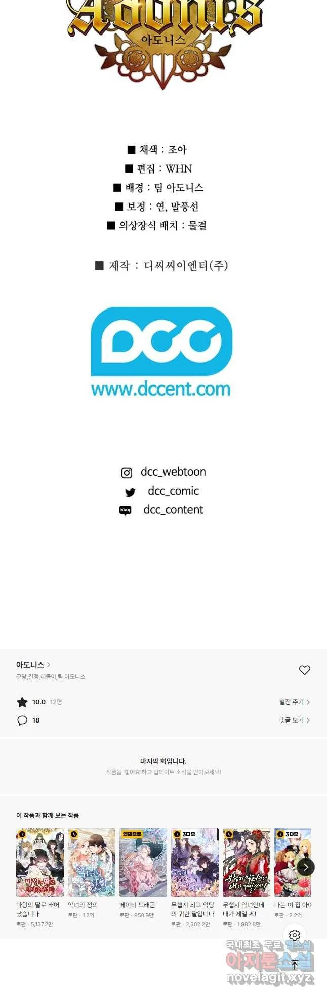 Webtoon Image
