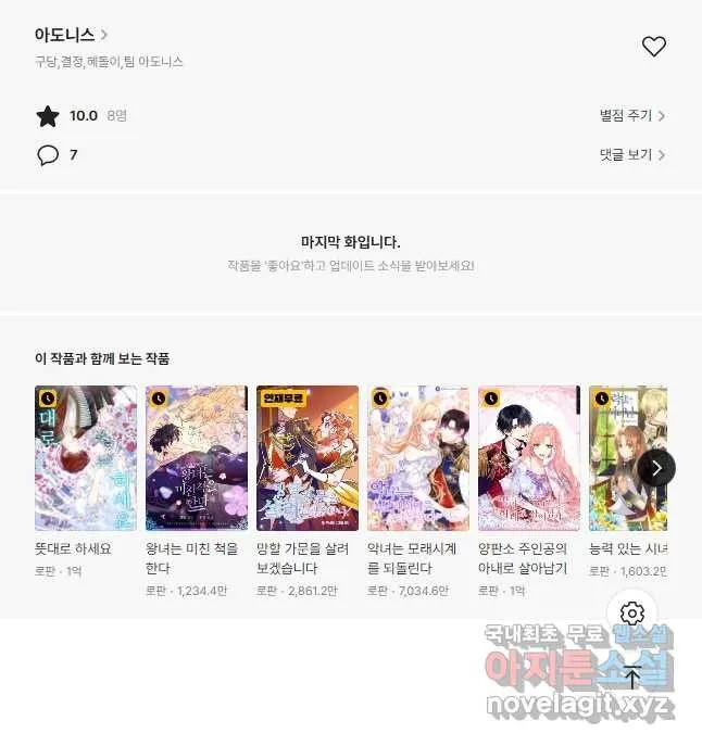 Webtoon Image