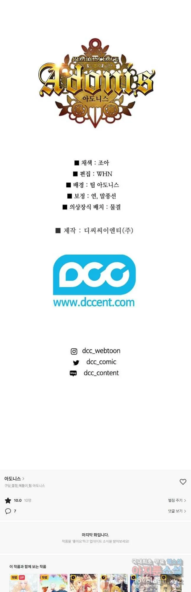 Webtoon Image