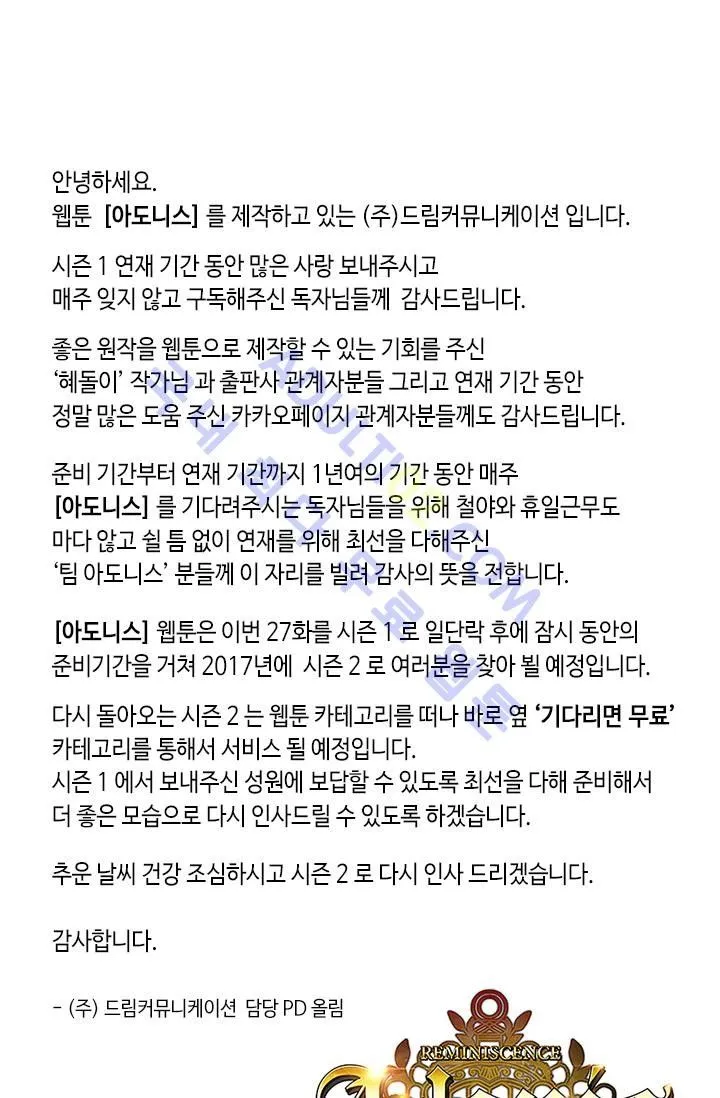 Webtoon Image