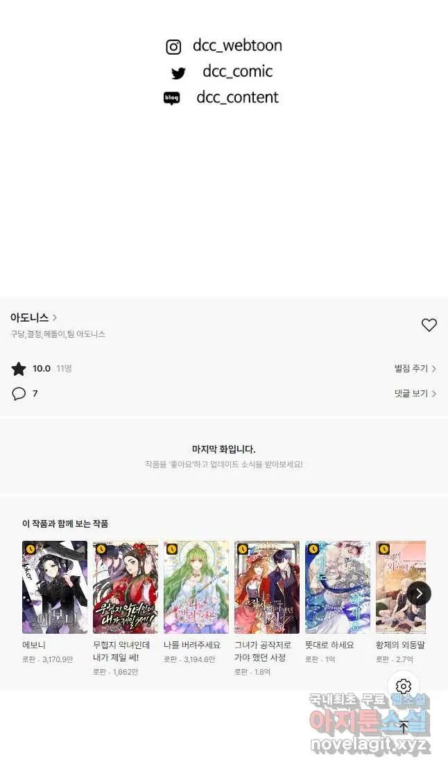 Webtoon Image