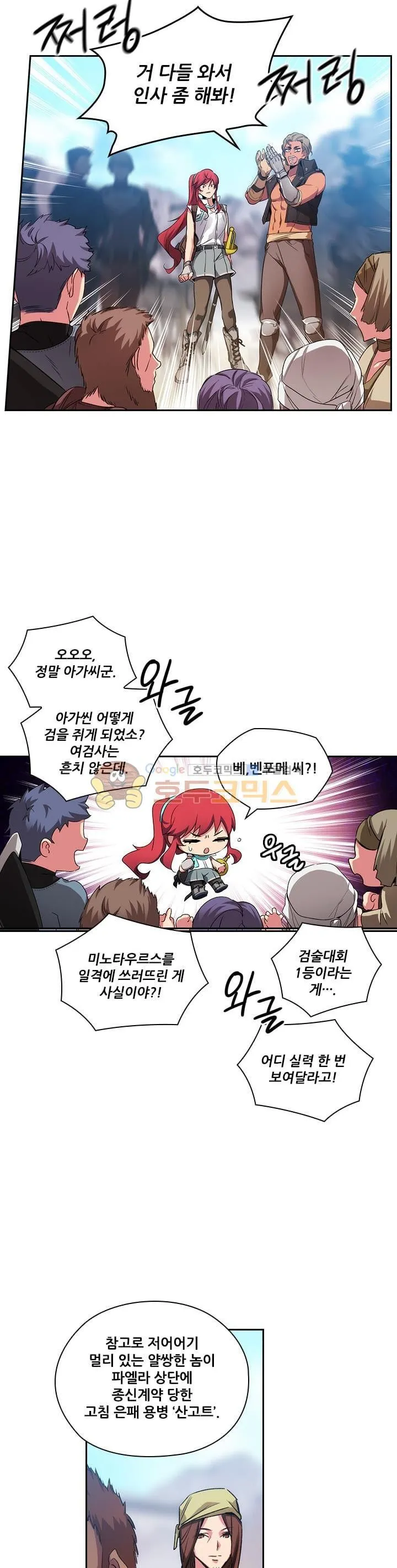 Webtoon Image