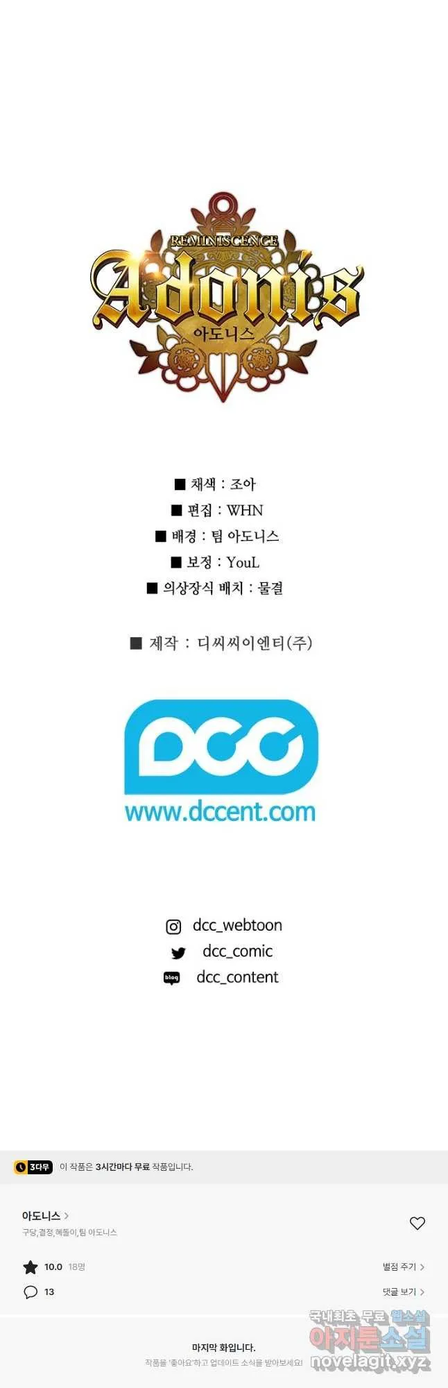 Webtoon Image